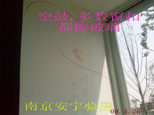大面积空鼓