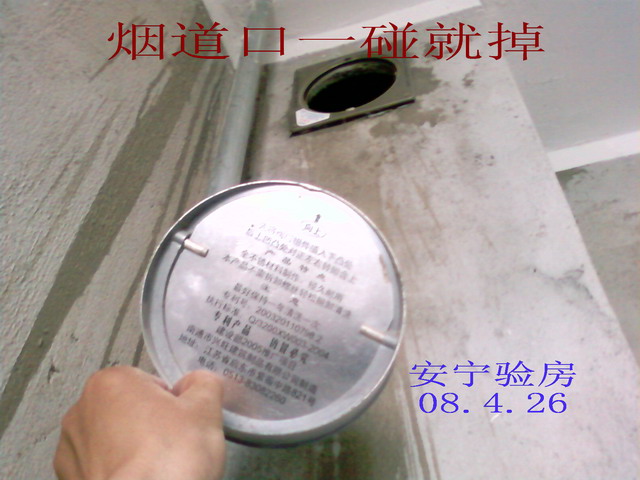烟道质量差